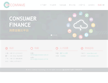 Tablet Screenshot of comwave.com.tw